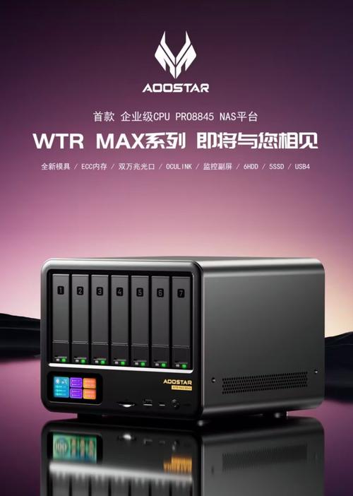 天钡wtr max nas 型迷你主机 4 月 1 日上架,首发价 4099 元