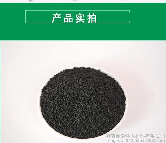 生产厂家cms240碳分子筛制氮机专用0812mm柱状碳分子筛星诺