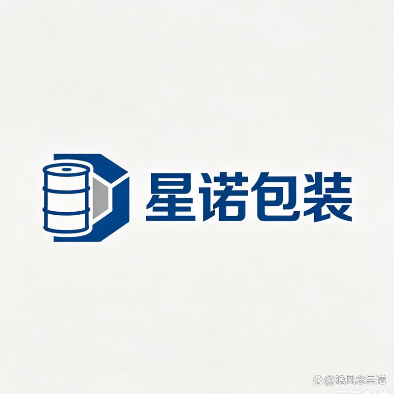 济宁星诺包装材料的品牌故事:专注工业包装桶,守护物料存储与